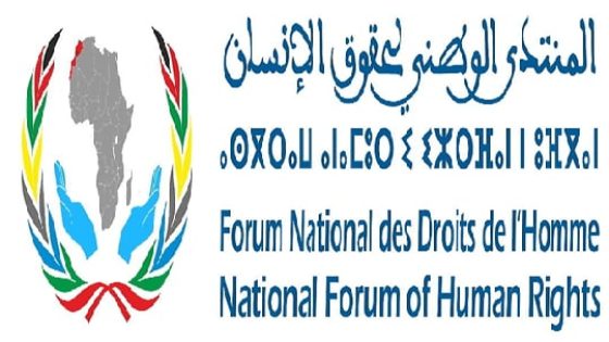 المنتدى الوطني لحقوق الإنساني يهنئ سيدي سعيد القرشي