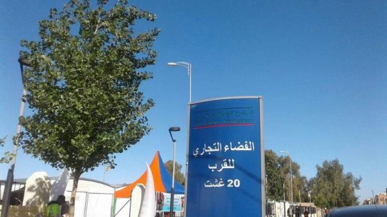 السلطة المحلية تواصل جهودها في متابعة وتطوير السوق النموذجي 20 غشت بخريبكة