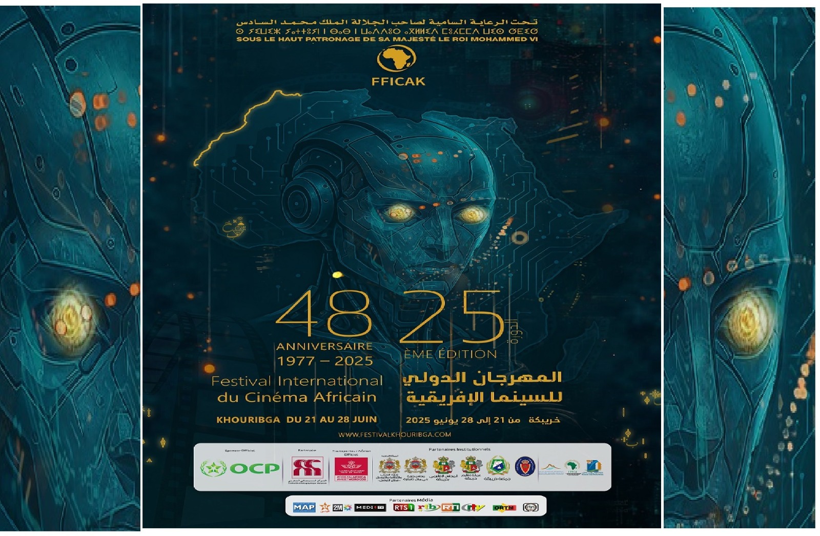 الذكاء الاصطناعي يقتحم الشاشة الإفريقية في ندوة مهرجان خريبكة.