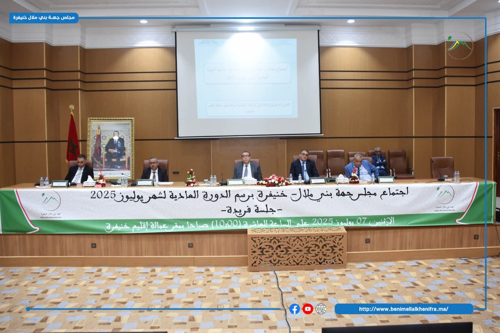 مجلس جهة بني ملال-خنيفرة.. دورة يوليوز على إيقاع مشاريع كبرى وطموحات أكبر
