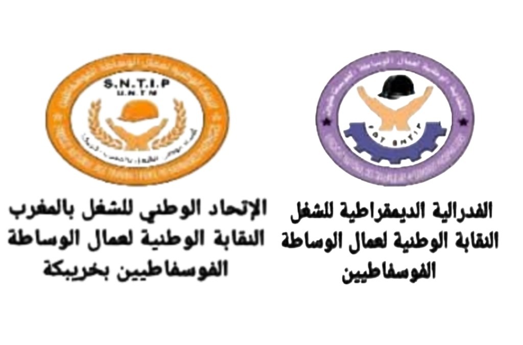 خريبكة: عمال الوساطة بين صمّ الإدارة وبطش اللوبيات.. الاستغلال وغياب الكرامة في مزارع الفوسفاط.