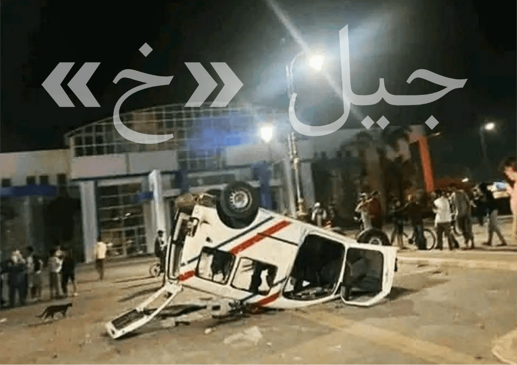 هل استُغل جيل «z» في زخم احتجاجات تخللها التخريب؟ ومن من وراء جيل «خ»؟