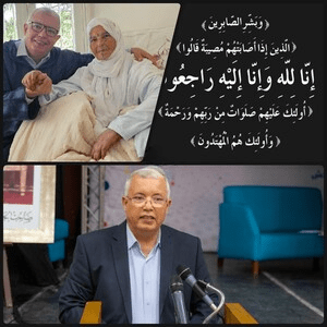 طاقم جريدة زنقة 36 يقدم التعازي للسيد محمد حنصالي في وفاة والدته.