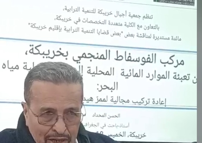 جمعية أجيال خريبكة تنظم مائدة مستديرة بالكلية متعددة التخصصات لمناقشة قضايا التنمية الترابية بالإقليم.