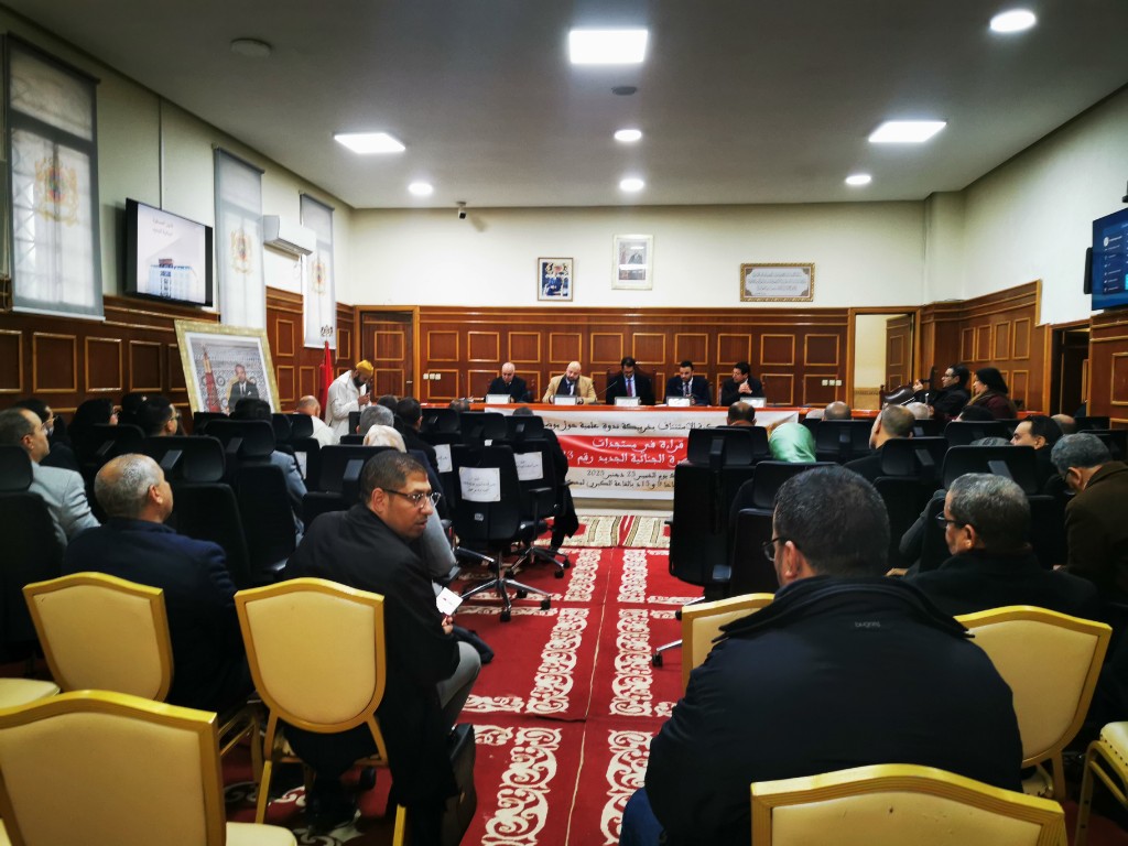 ندوة علمية بخريبكة حول مستجدات قانون المسطرة الجنائية الجديد رقم 03.23