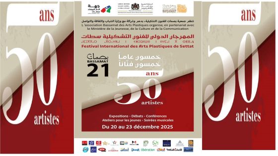 سطات تحتفي بالإبداع في الدورة 21 للمهرجان الدولي للفن التشكيلي.