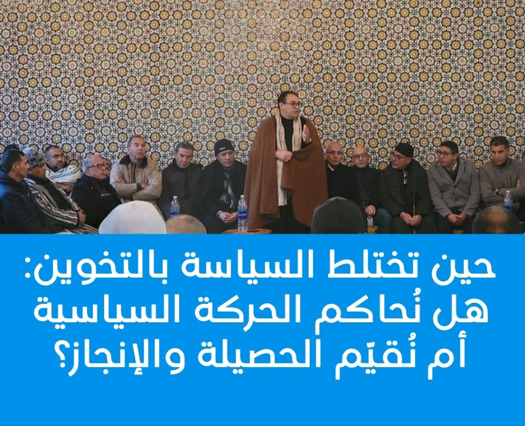 حين يُجرَّم العمل السياسي: هل أصبح جمع المنتخبين تهمة؟