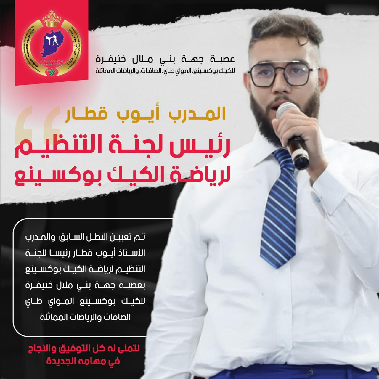 من حي البيوت إلى الحلبة… ومن الحلبة إلى القرار: قصة ماشي ديال الصدفة