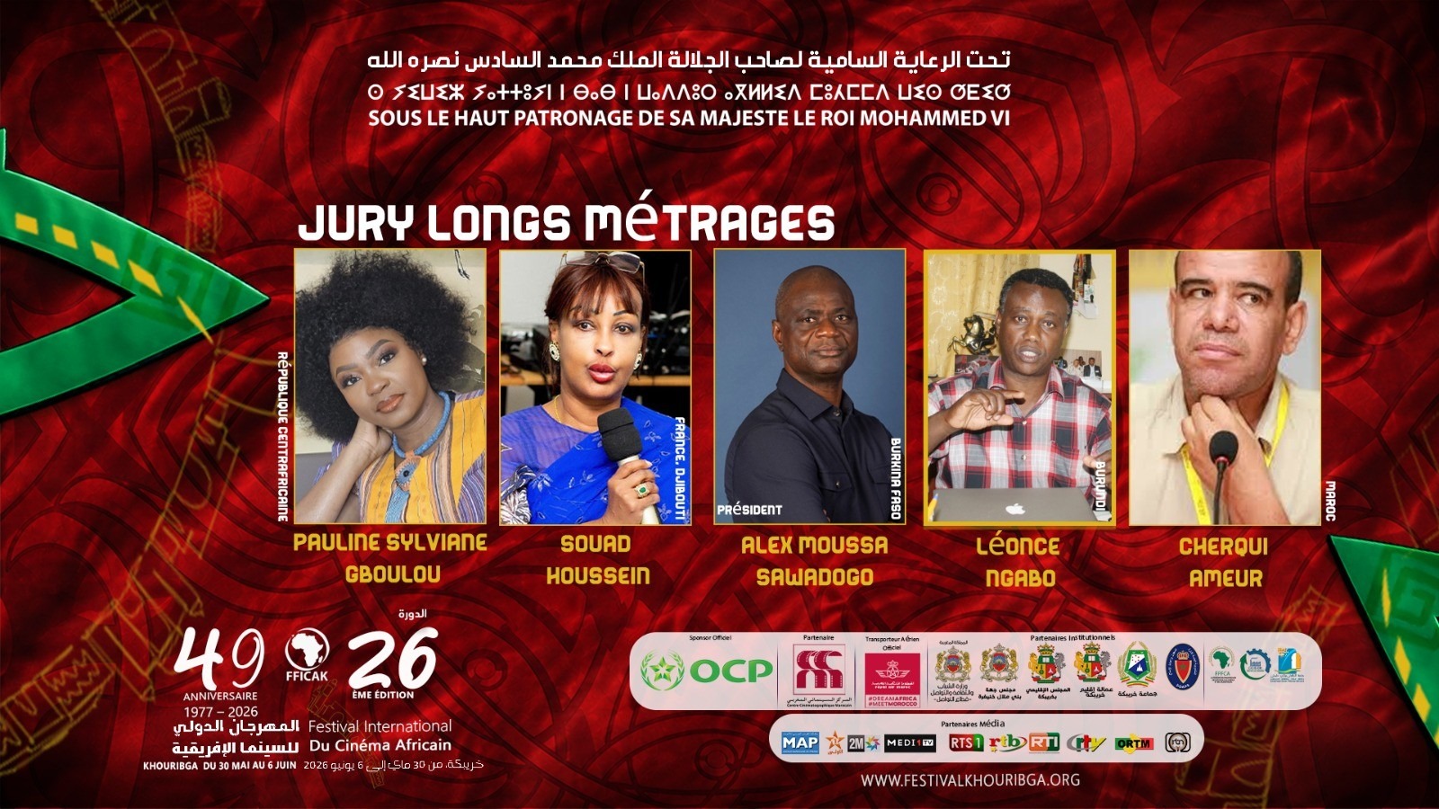 لجنتا تحكيم تقودان رهانات الدورة 26 لمهرجان خريبكة للسينما الإفريقية.