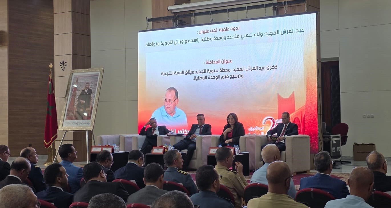 بني ملال تحتضن ندوة علمية تبرز أبعاد عيد العرش ورهانات التنمية.