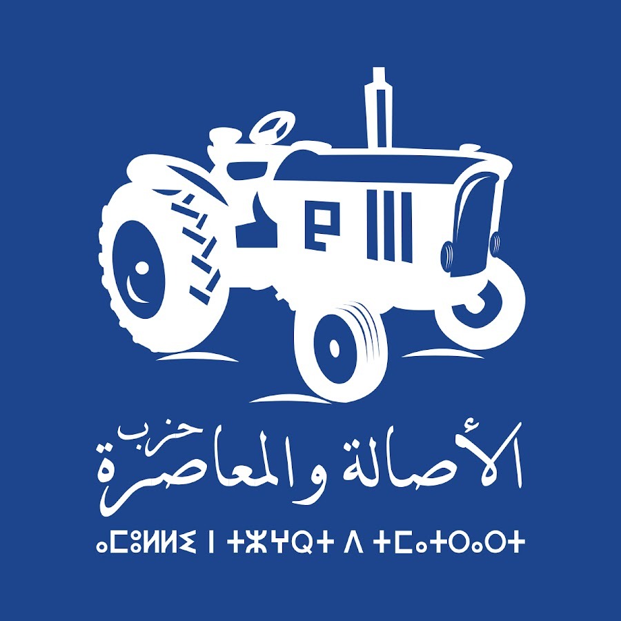 حزب الأصالة والمعاصرة يعزز ديناميته التنظيمية بلقاء تواصلي في أبي الجعد